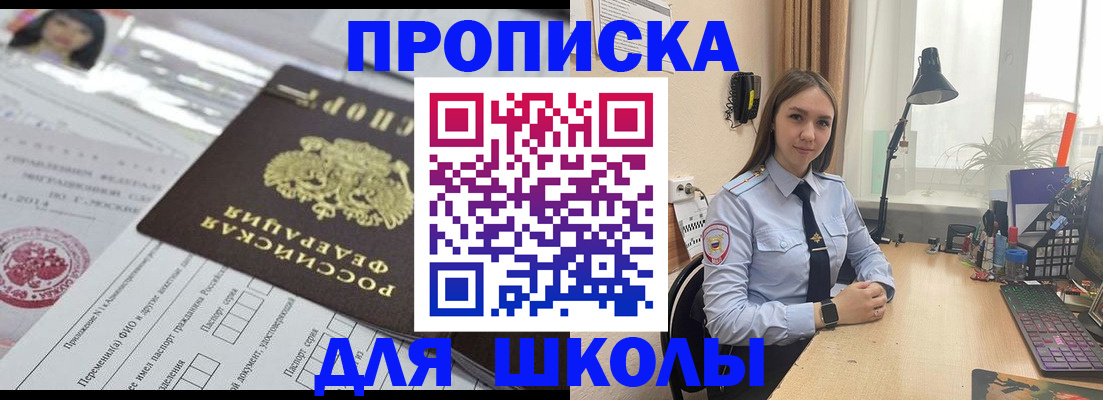 временная регистрация в Жукове