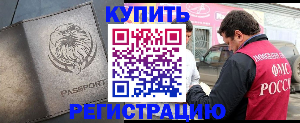 временная регистрация поиск в Жукове