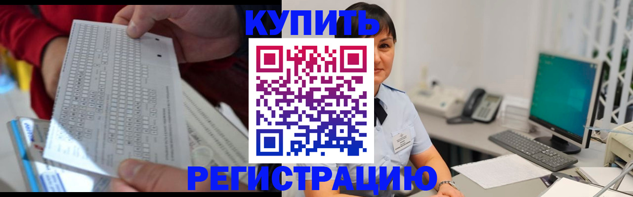 временная регистрация в Жукове