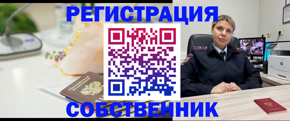 купить прописку в Жукове