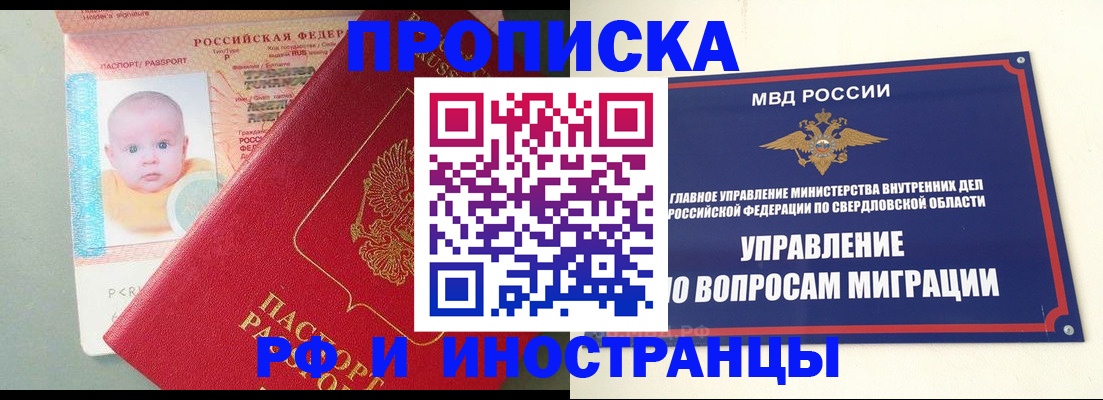 временная регистрация законно в Жукове