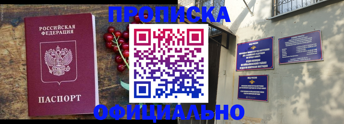 временная регистрация для всех в Жукове